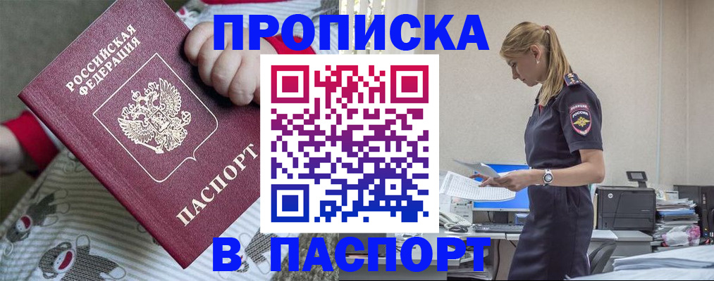 временная регистрация в Нижегородской области