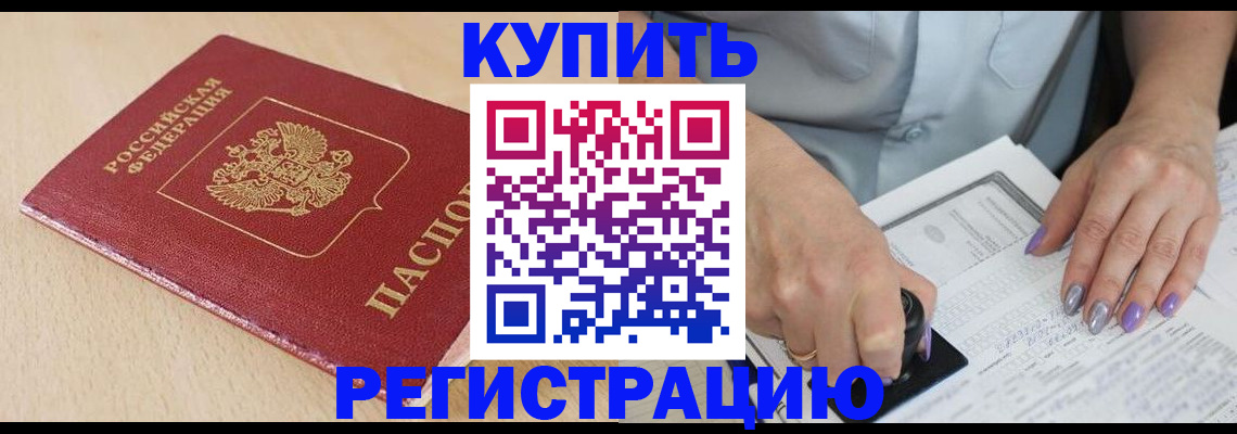 прописка для военкомата в Нижегородской области