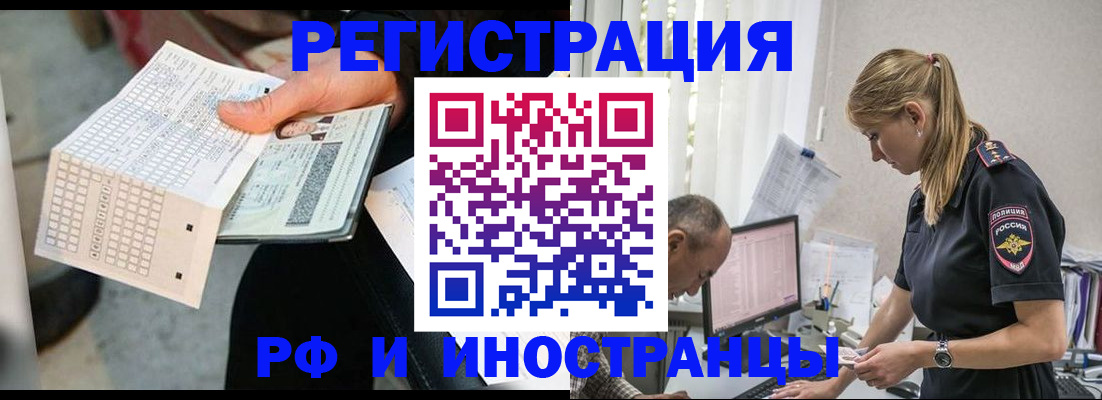 прописка законно в Нижегородской области