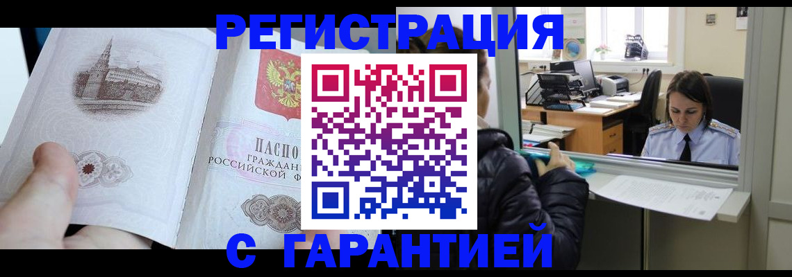 прописка для школы в Нижегородской области